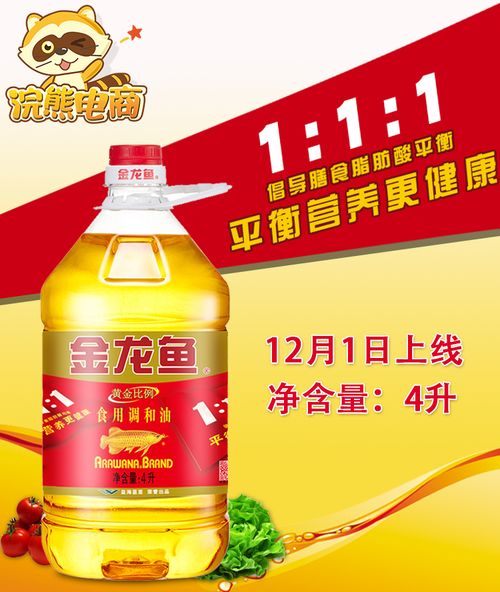 浣熊電商啟動(dòng)新項(xiàng)目 金龍魚食用油進(jìn)軍電商市場(chǎng)